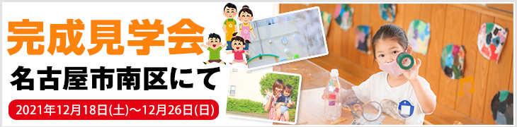 構造現場見学会