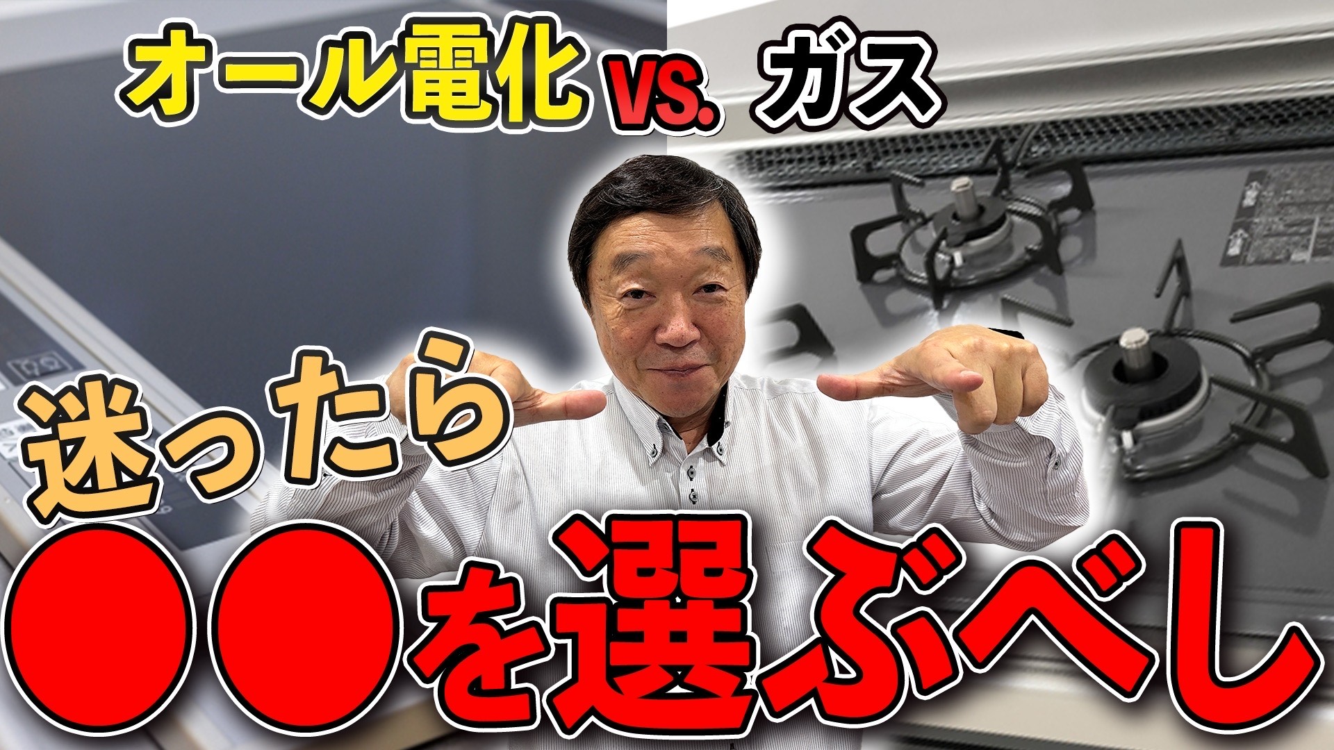 家づくりの基本講座