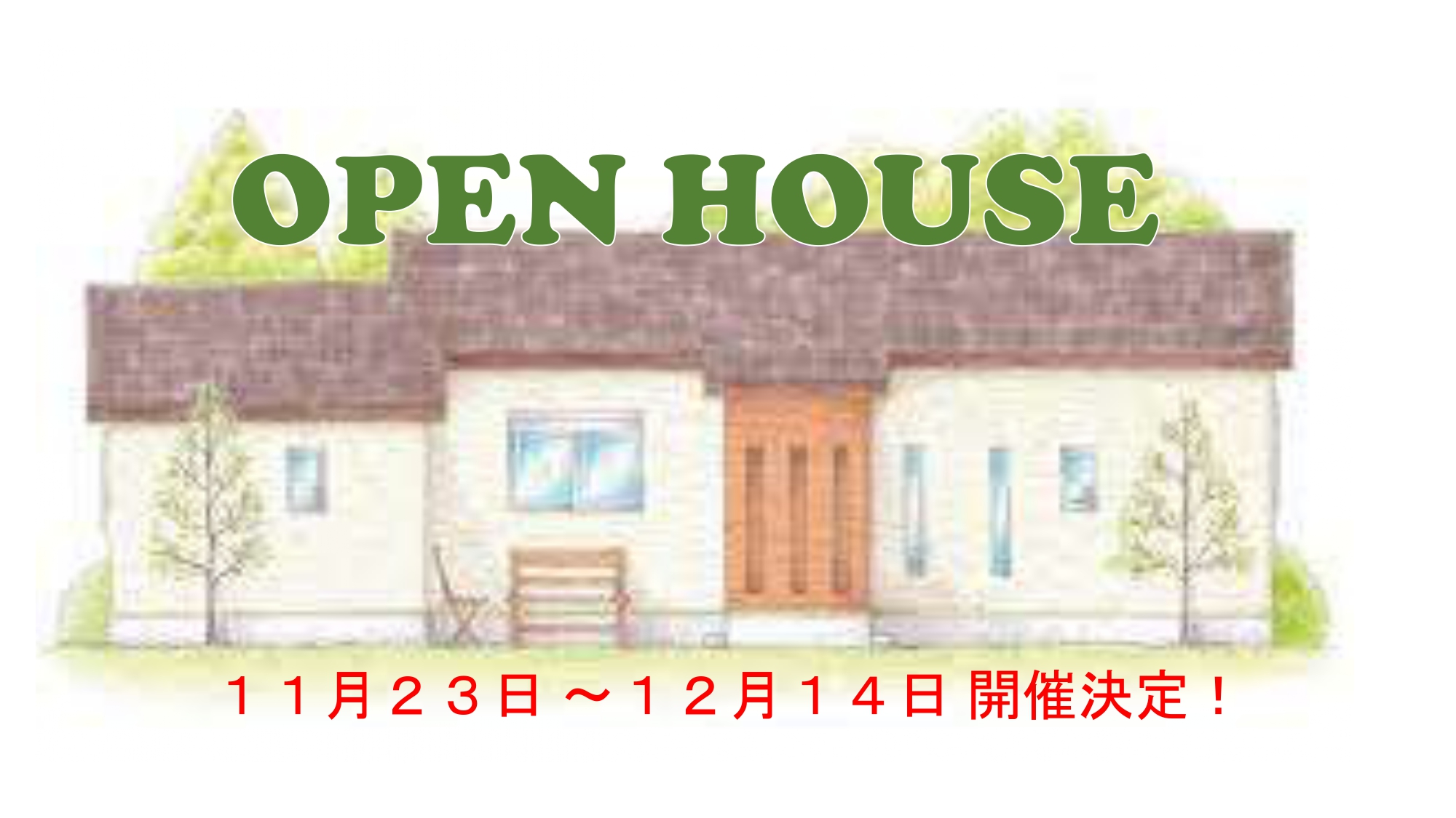 名古屋市守山区  OPEN HOUSE！