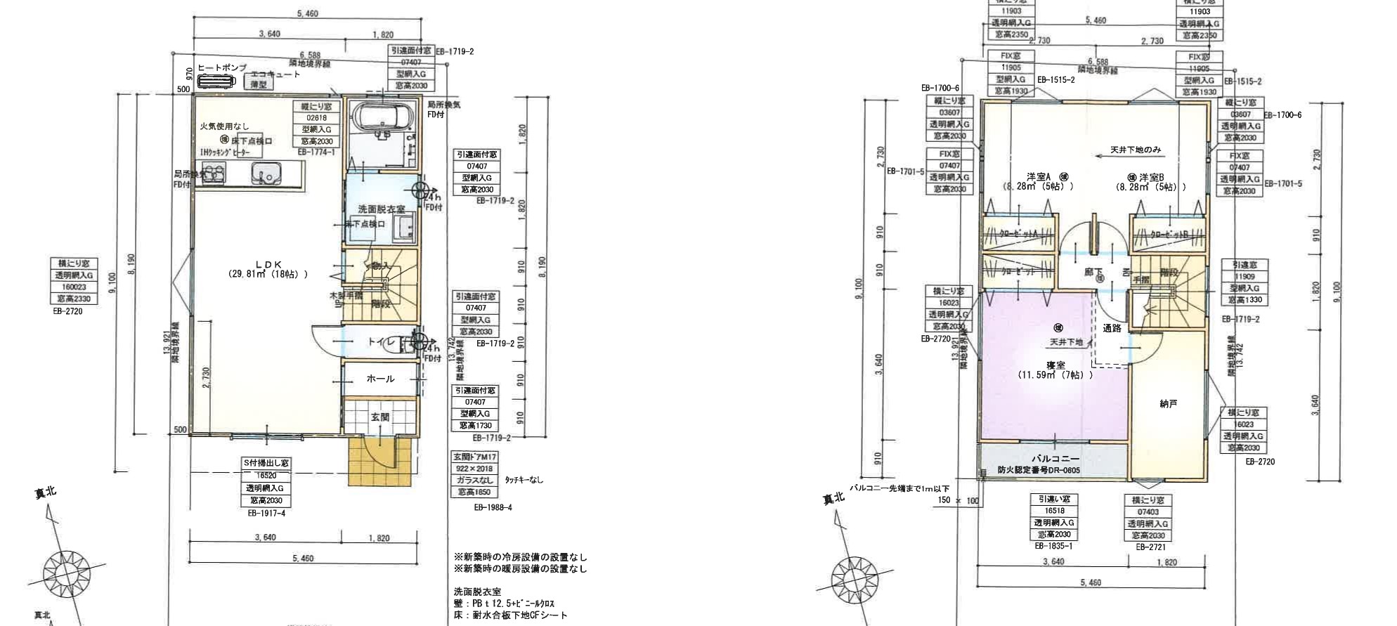 完全自由設計・こだわりの一邸が 完成しました